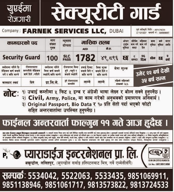 BEST ABROAD JOBS (BAJ) SECURITY GUARD DEMAND IN DUBAI