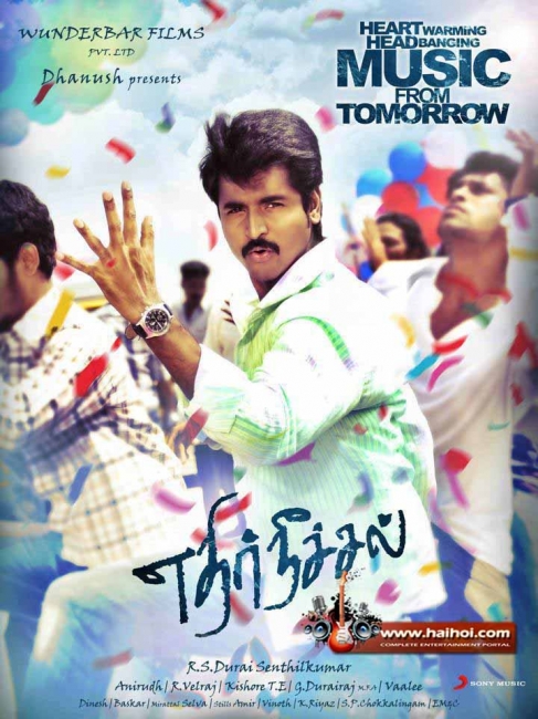 http://2.bp.blogspot.com/-_IvNWuK2BbY/UMwaKI08VMI/AAAAAAAAFcI/CNRFxmDbXFo/s1600/ethir-neechal-audio-release-posters_S_213.jpg