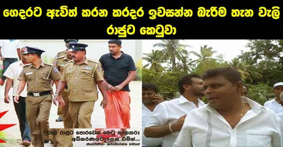 Priyantha Sirisena’s attacker reveals the truth Priyantha Sirisena’s attacker reveals the truth