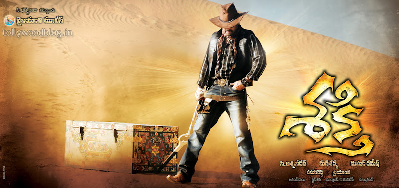 Jr NTR Shakthi New Wallpapers-06 Telugu Movie Still Pic 