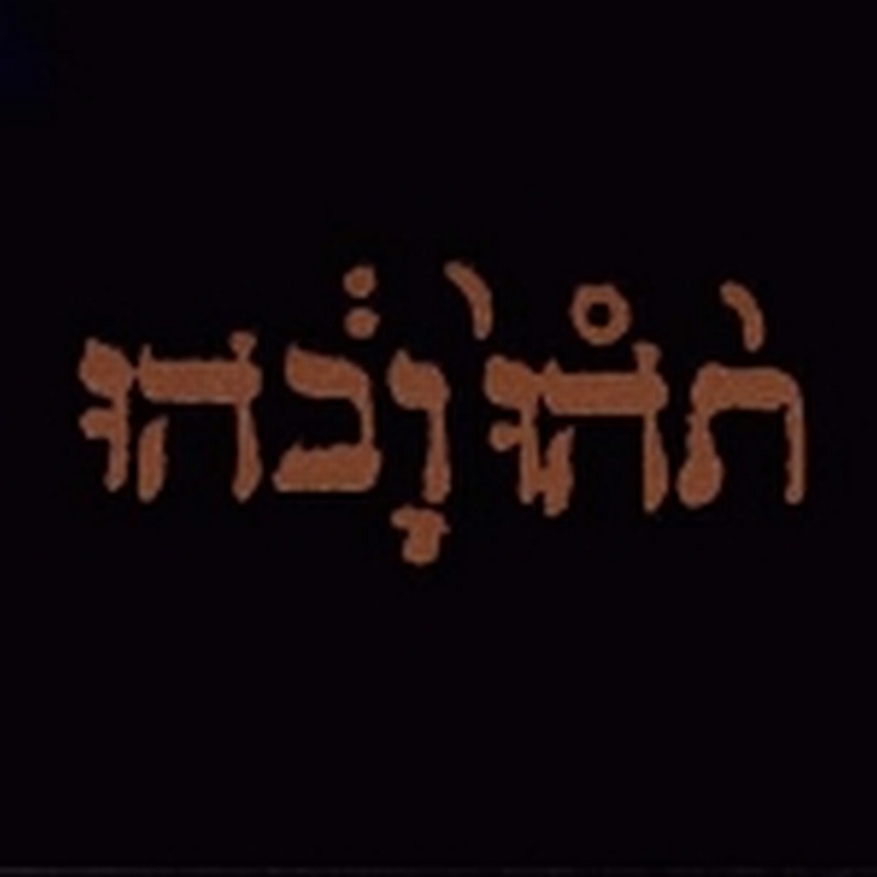 En ce moment, je re-écoute... - Page 24 Slow-Riot-for-New-Zero-Kanada-by-Godspeed-You!-Black-Emperor