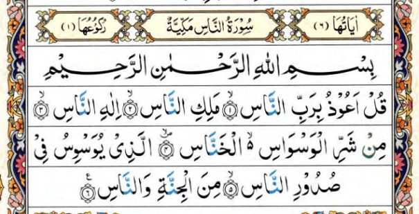 Quran Persian Script Pdf
