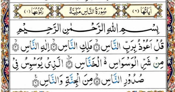 English translation of quran muslim English translation of quran muslim