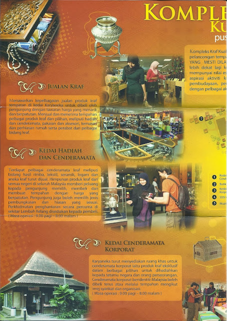 马来西亚手工艺品中心  Kompleks Kraf Kuala Lumpur   Craft Complex of Kuala Lumpur