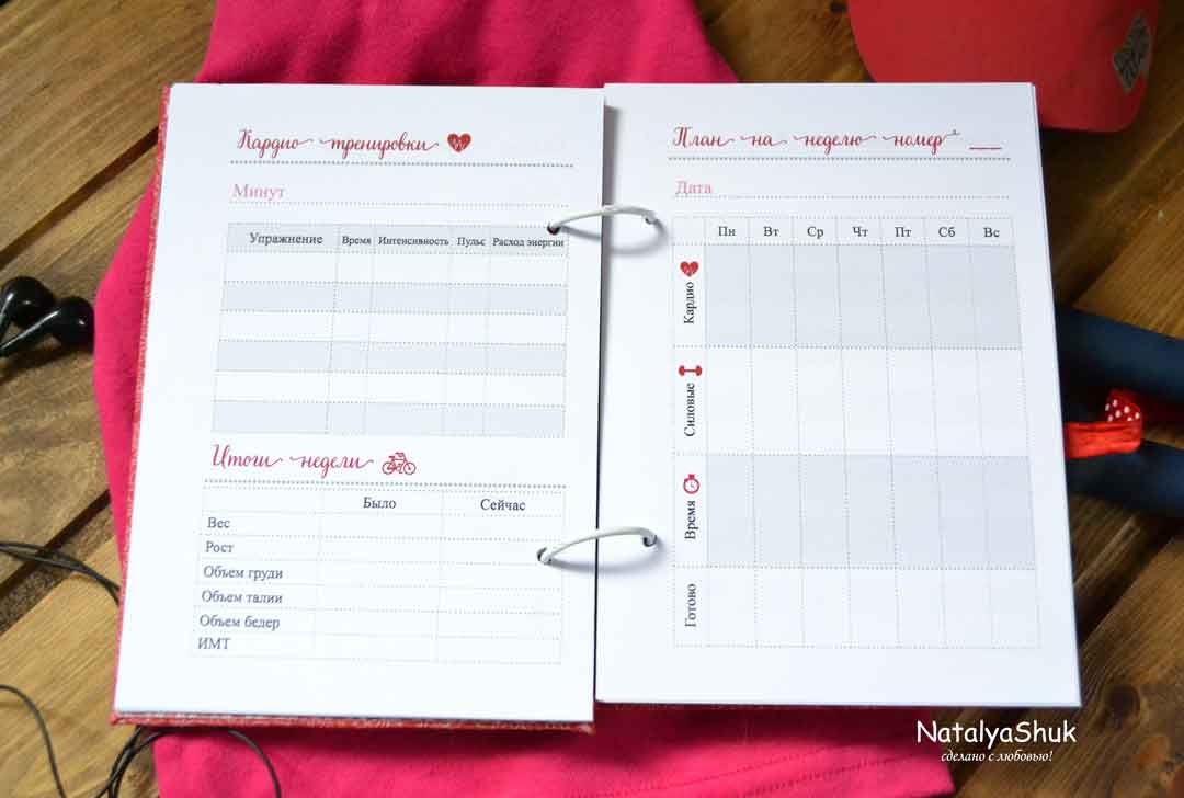 Вдохновение Мой фитнес!