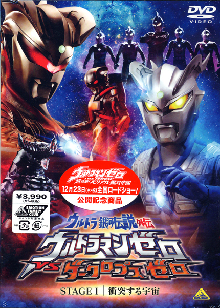 assistir ultraman zero dublado assistir ultraman zero dublado