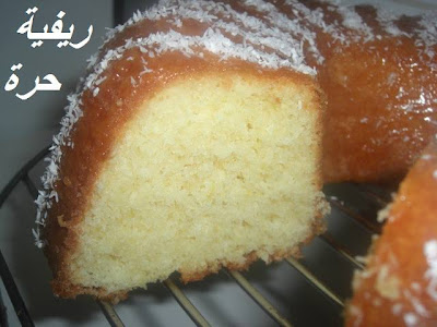 وبالصحة كيكة الليمون والكوك الرائعة
