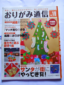 Revista de Origami