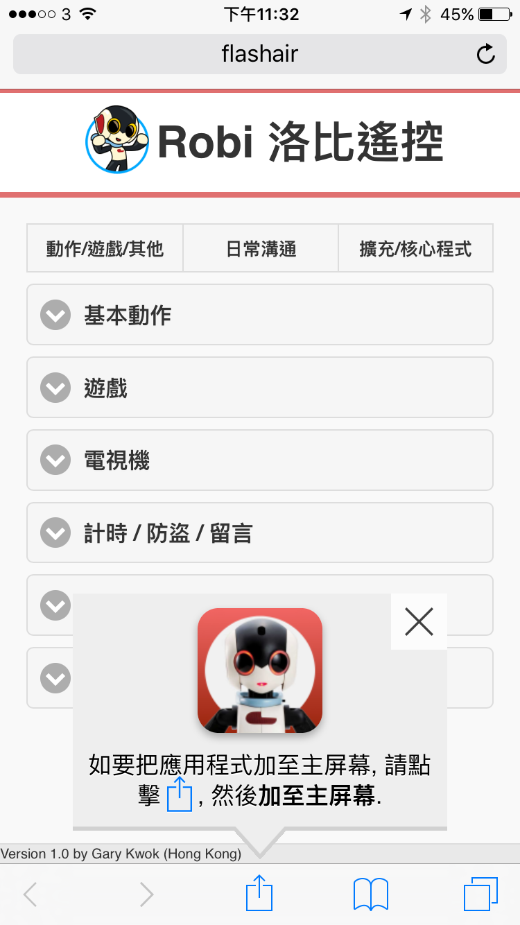Robi 洛比改造 Robi 洛比wifi 中文遙控v1 0 Ios Android 試用版