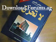 تحميل كتاب لا تحزن pdf للشيخ عائض القرني Download+Book+La+tahzan+Sheikh+aalqarni
