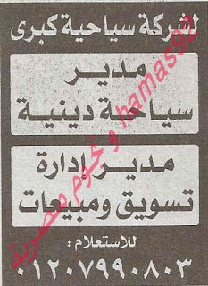 وظائف جريدة الأهرام الجمعة 1/11/2013 159