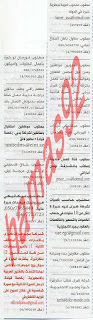 وظائف خالية من جريدة الخليج الامارات الاربعاء 03-04-2013 %D8%A7%D9%84%D8%AE%D9%84%D9%8A%D8%AC+2