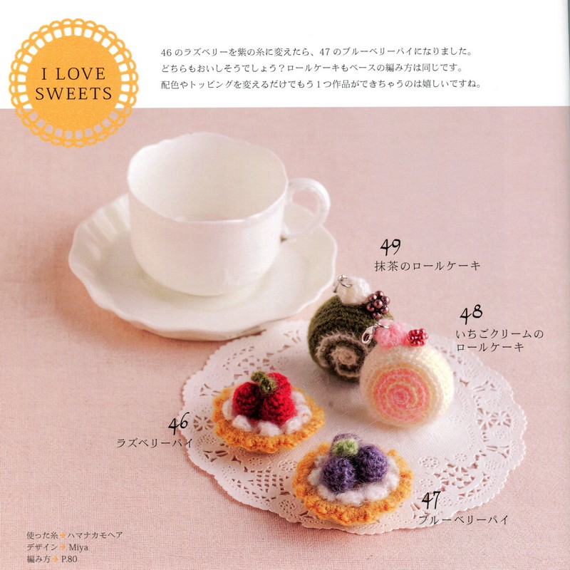 Amigurumi Desserts Crochet Plush PDF Pattern CraftyLine ...