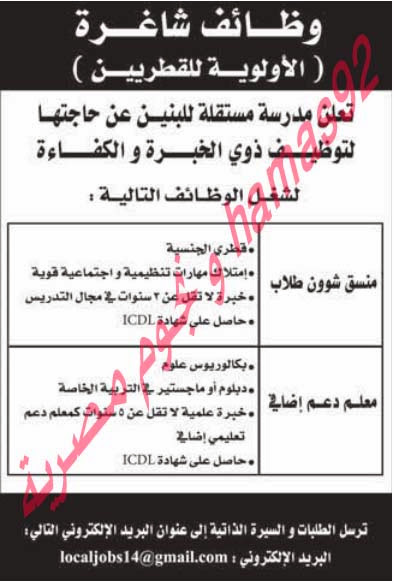 وظائف خالية من جريدة الراية قطر الاحد 27-10-2013 %D8%A7%D9%84%D8%B1%D8%A7%D9%8A%D8%A9+2