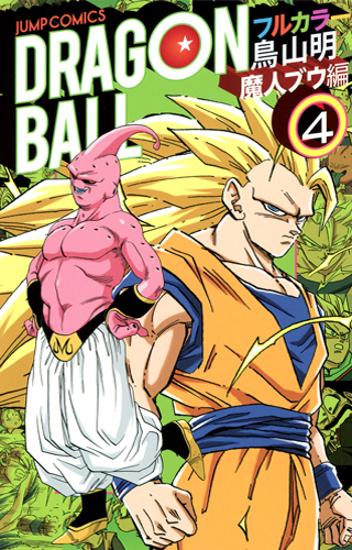 SUPER Casa do Kame: Saga Majin boo ou Majin buu?