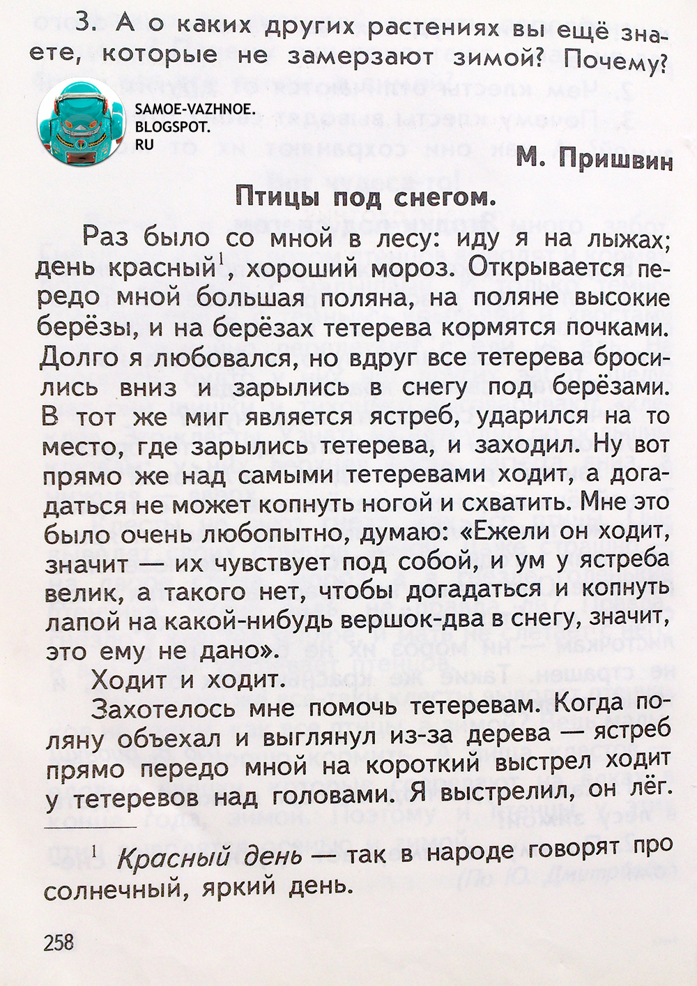 Бажов сказки сказы читать