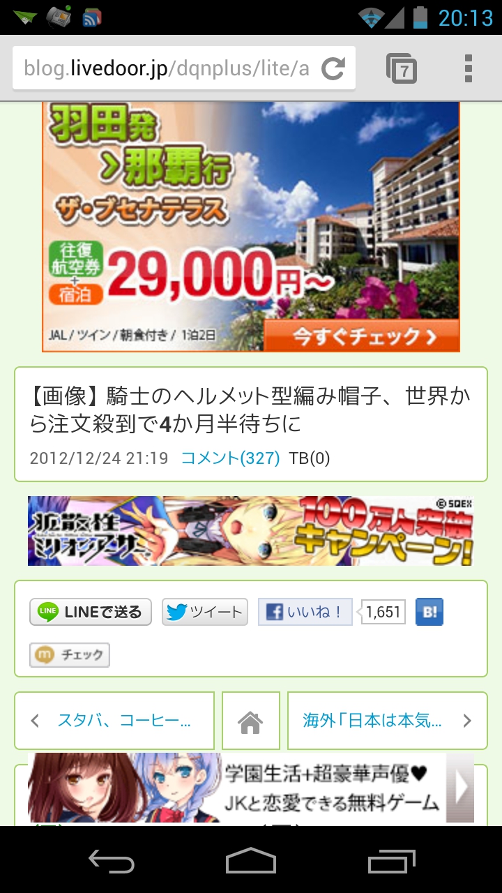 勝手にあんどろいどｚ 広告ポップアップ抑止 効かないじゃん On Android