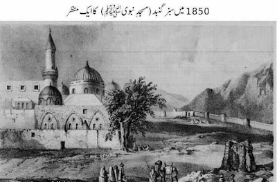 Masjid NAbve in 1850