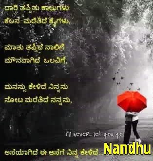 Kannada Love Quotes heart broken status cheat sad ಪ್ರೀತಿ ದುಃಖ ವಂಚನೆ