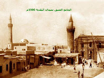 الجامع العتيق بميدان البلدية_بنغازي(1900م)