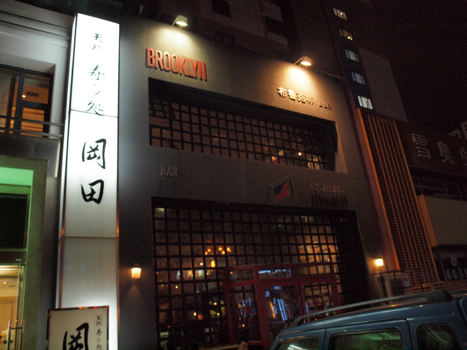 The Best.... of Kingston The Brooklyn Bar Dalian, China