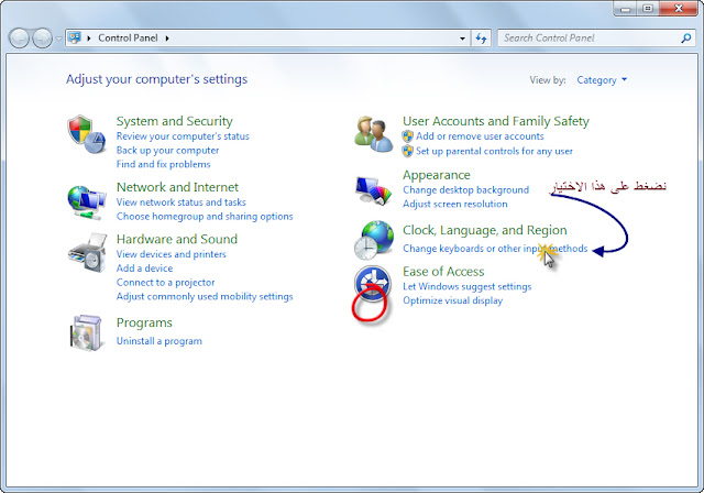 تغير اللغة فى ويندوز 7 ع سنا مصر 9-4-2012+11-17-09+AM