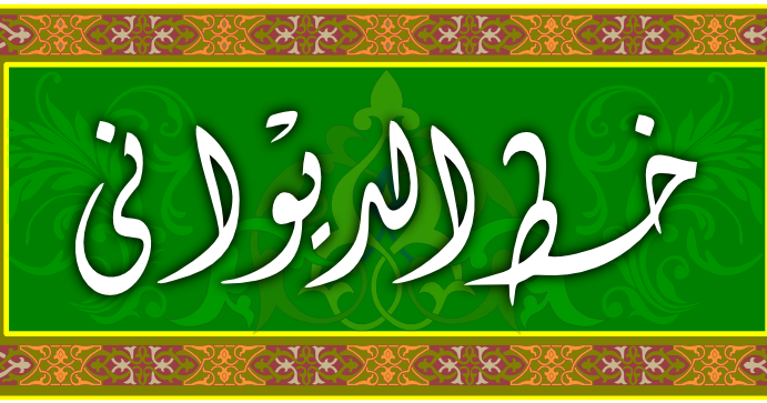 Abdul Rahman Al-Sudais Quran Mp3