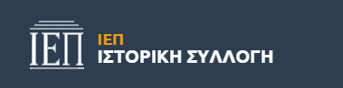 Ψηφιακή συλλογή Σχολικών Εγχειριδίων