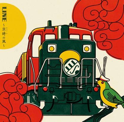 嵯峨野觀光鐵道繁體中文官方網誌 嵯峨野遊覽小火車有主題曲了