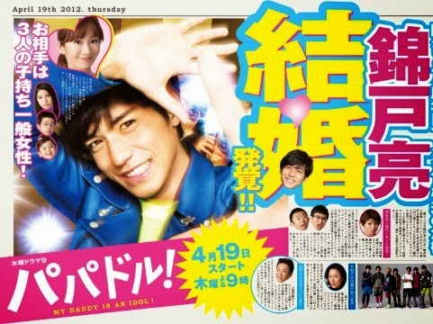 Xem Phim Cha Tôi Là Thần Tượng Xem Phim Cha Tôi Là Thần Tượng - My Daddy is an idol