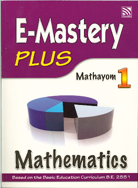 E- Mastery Plus m.1 Mathermatics