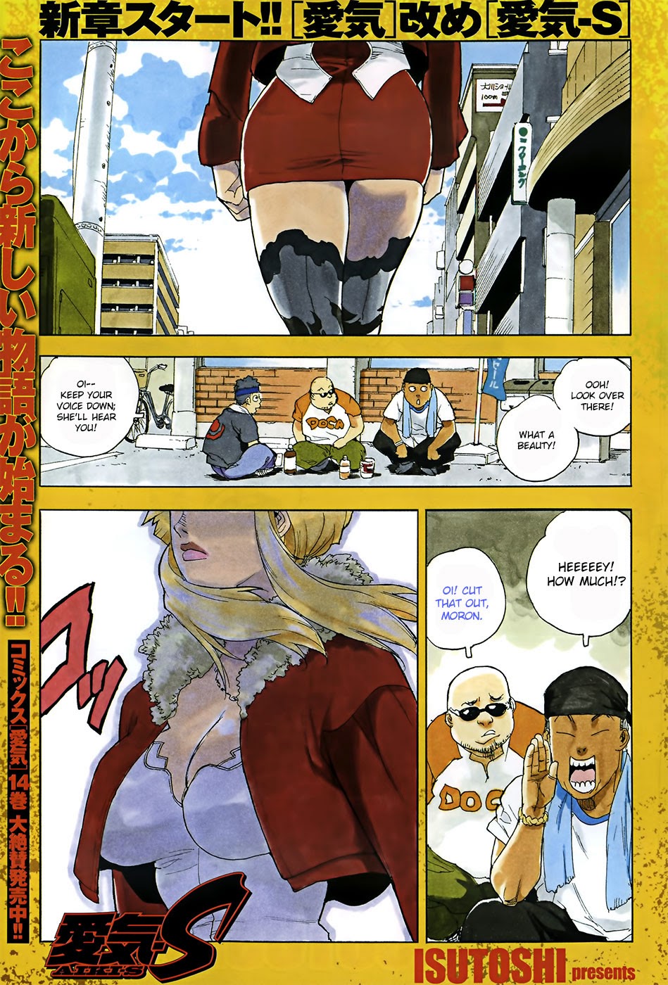 Aiki S Chapter 1 Mangahasu Aiki S Chapter 1 Mangahasu