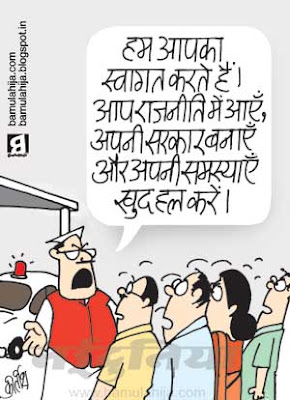 indian political cartoon, upa government, congress cartoon, corruption cartoon, common man cartoon