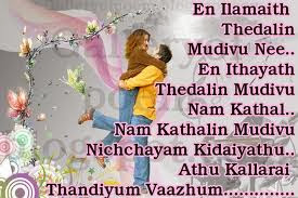 Love Poems For Him For Her For Your Boyfriend For A Girl In Hindi Photos Images Pics Tamil Love Poems Love Poems For Him For Her For Your Boyfriend For A Girl