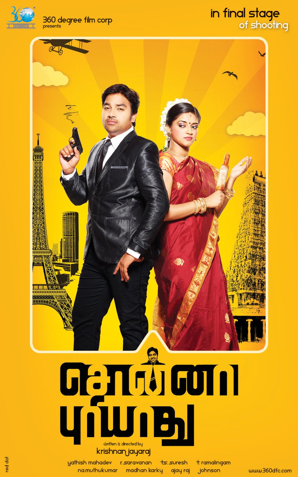 tenali raman movie in tamil  tamil