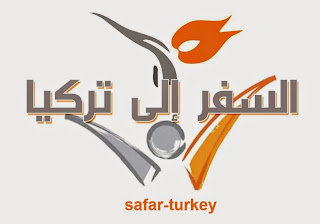 ايجار أحدث أنواع  السيارات بدون سائق في انطاليا بأقوى الاسعار  Logo+safar-turkey