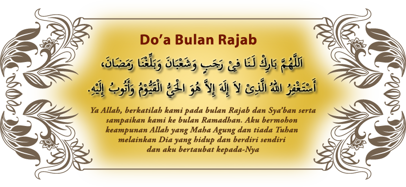 Doa keampunan ramadhan