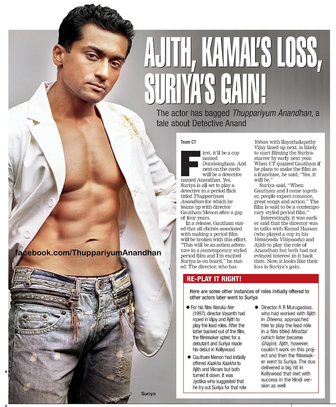 Thuppariyum Anand