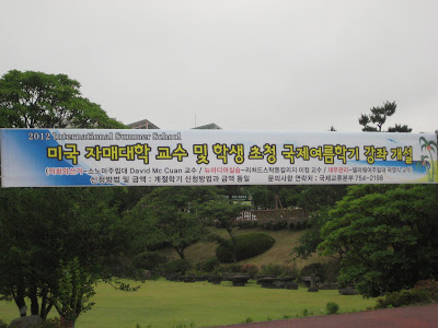 Jeju International Summer School 2012