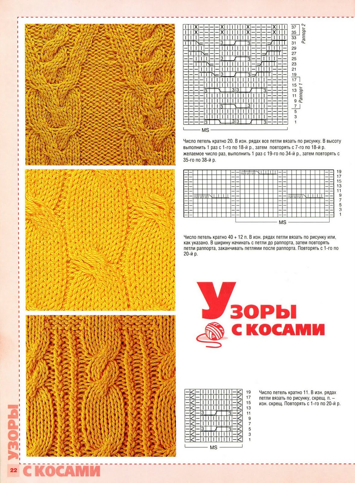 Узоры спицами, узор «5 из 5» - Вяжем-повяжем 23 Узоры спицами, узор «5 из 5» - Вяжем-повяжем 75