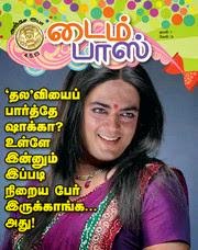 JUNIOR VIKATAN PDF DOWNLOAD