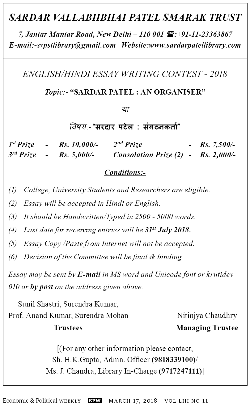 Science essay contest