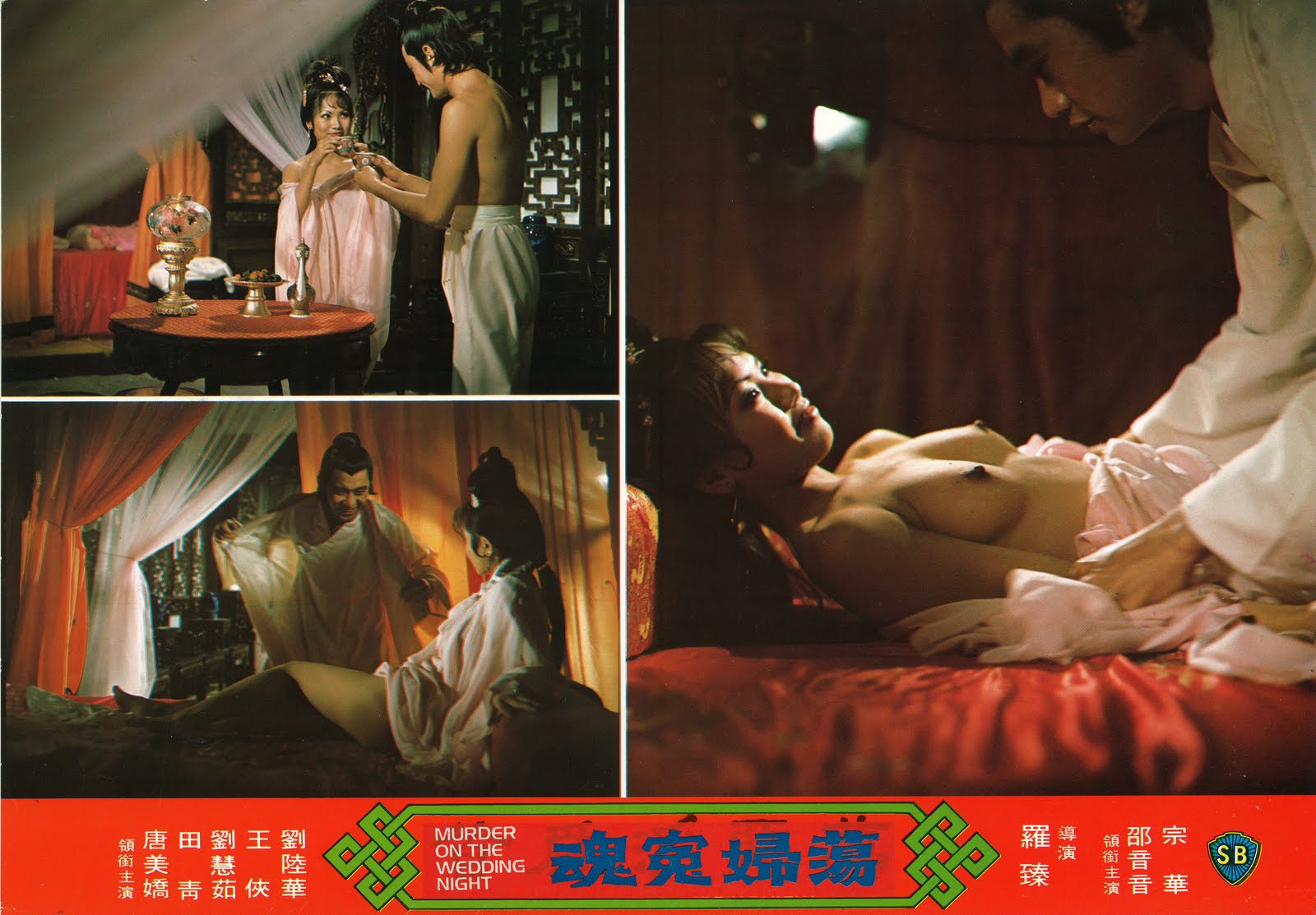 Classic Hong Kong Cinema Lobby Cards....NSFW.