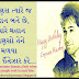 Gujarati Suvichar Others