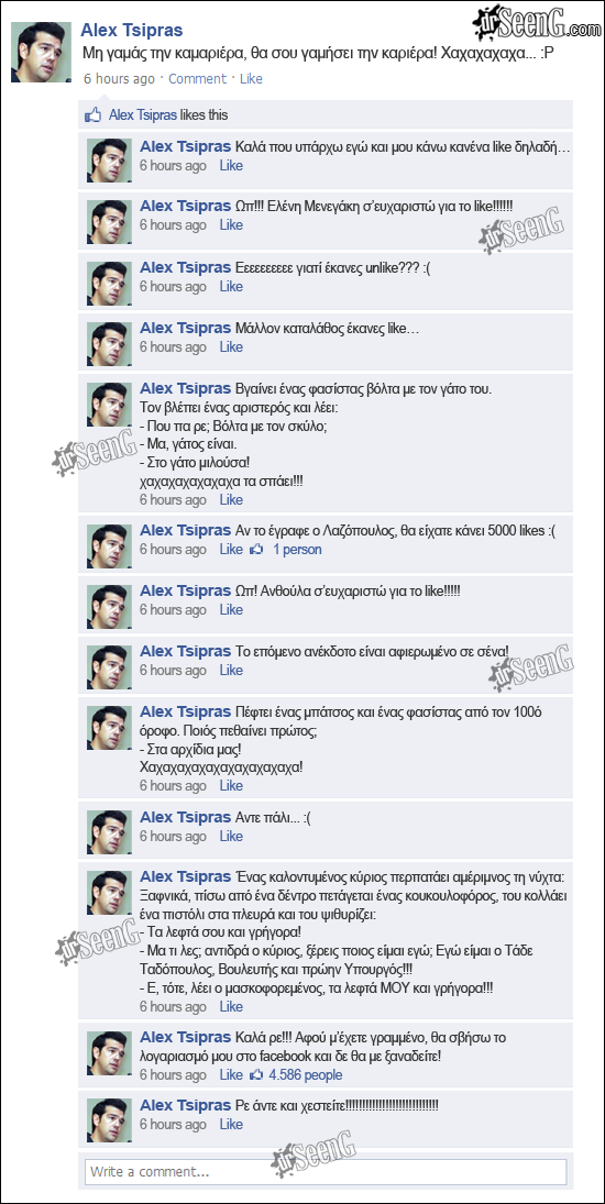 TsiprasFacebook.png