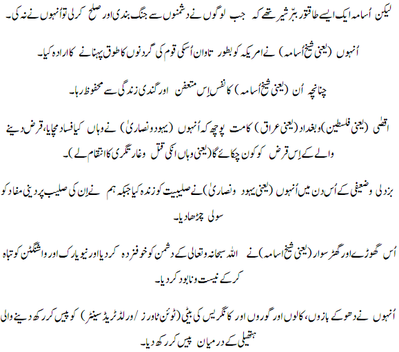 essay environmental pollution urdu essay environmental pollution urdu