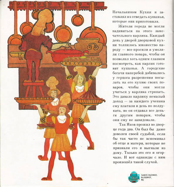 Советские книги для детей и юношества