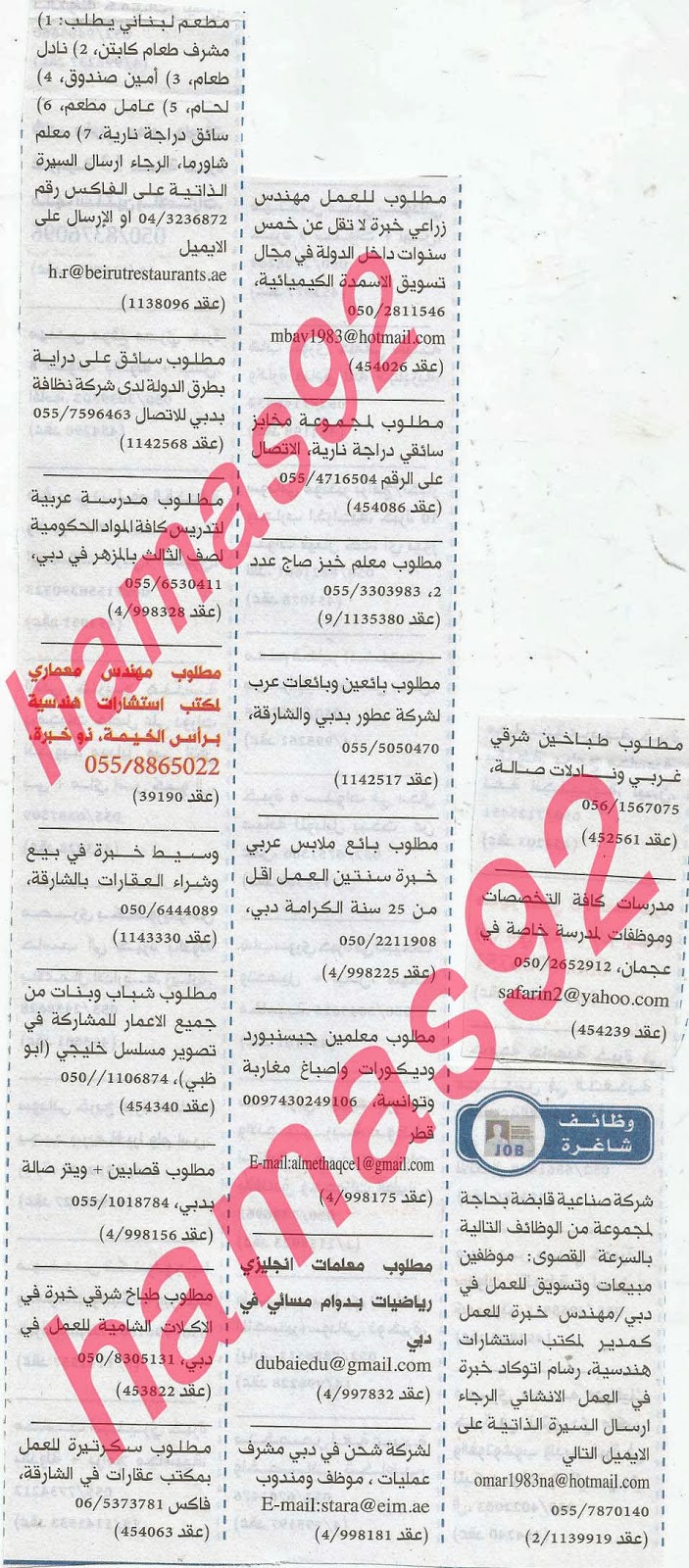 وظائف شاغرة فى جريدة الخليج الامارات الاربعاء 02-10-2013 %D8%A7%D9%84%D8%AE%D9%84%D9%8A%D8%AC+4