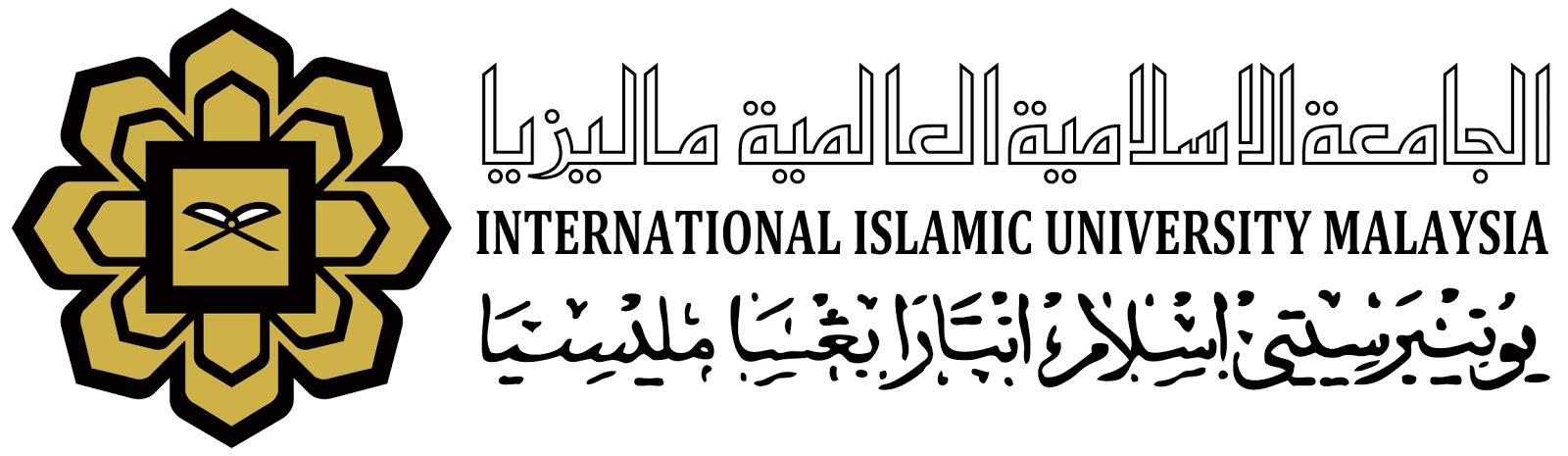 Love Iium High Resolution Logo