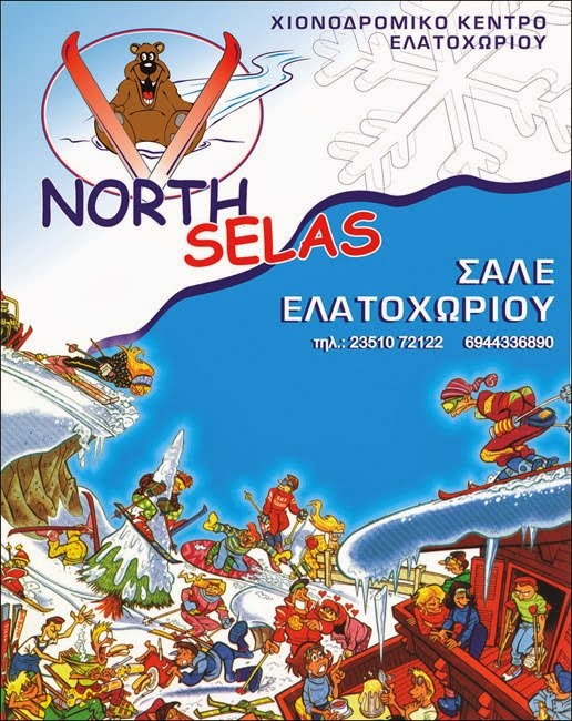 NORTH SELAS